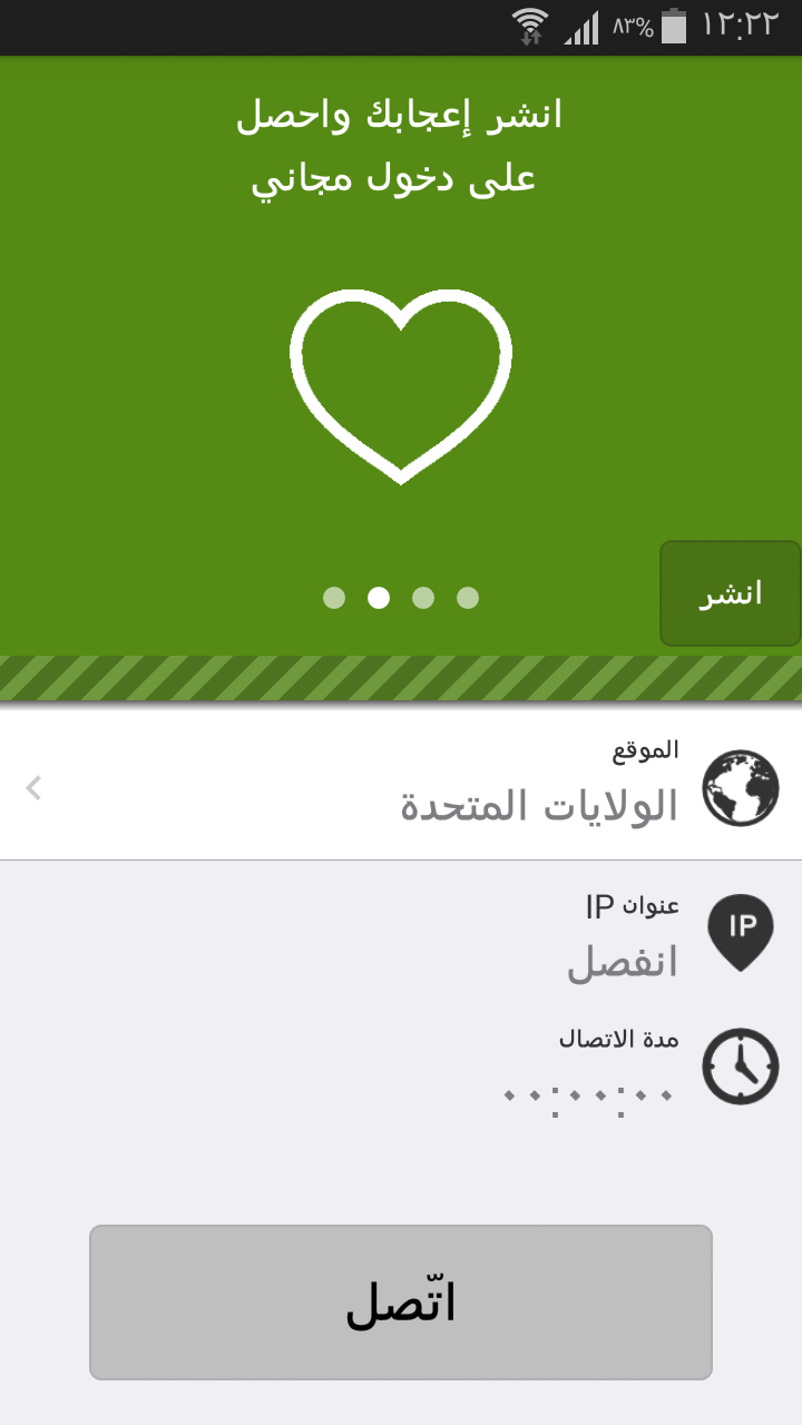 تطبيق Seed4me